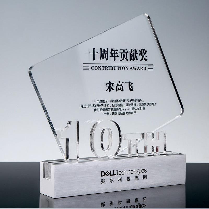 奖杯奖牌异形亚克力公司集团周年庆典晚会标志LOGO创意