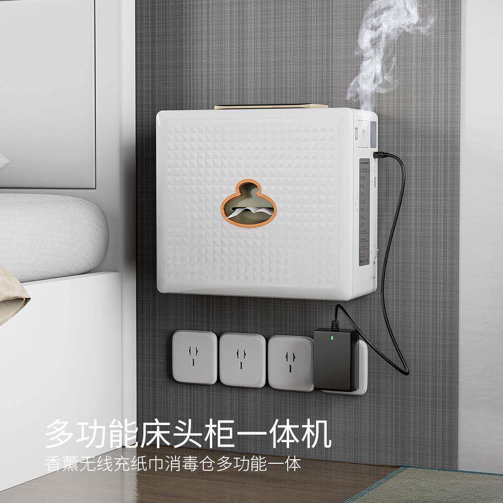 多功能高端纸巾盒紫外杀菌自动喷香机床头柜一体机无线感应充电