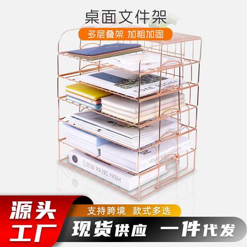 创意桌面多层金属文件栏办公用品多功能收纳资料文具档案文件架子