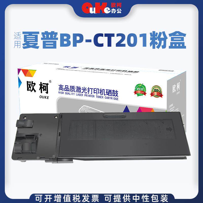 欧柯适用夏普BP-CT201粉盒BP-M2322R2522R2822R3122R墨盒碳粉