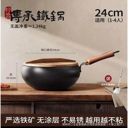 大肚炒锅CT28Z01M家用铁锅手工炒菜锅涂层辅食平底锅不粘锅