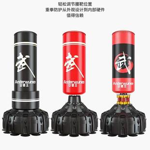 安德王拳击沙袋散打立式家用成人沙包不倒翁儿童跆拳道训练拳击柱