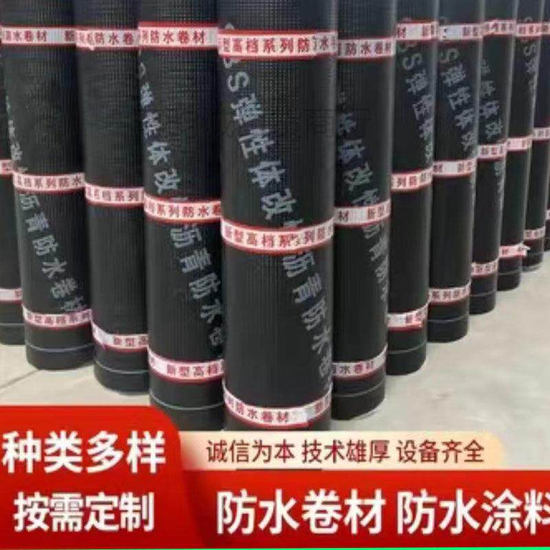 SBS改性沥青国标火烤防水卷材平房顶楼顶补漏材料防水布装修特厚
