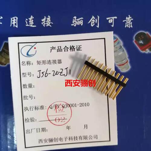 接插件J56-40ZK矩形连接器新品