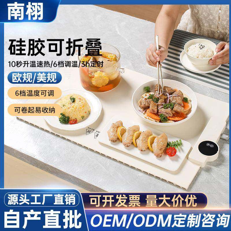 新款家用多功能暖菜板智能保温菜板暖菜垫餐桌加热垫,收纳整理,烫衣板及配件,淘宝优惠券,粉丝福利购,淘宝优惠卷