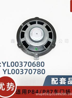 YL003706809803696780适用3008P845008天逸C5车门扬声器喇叭