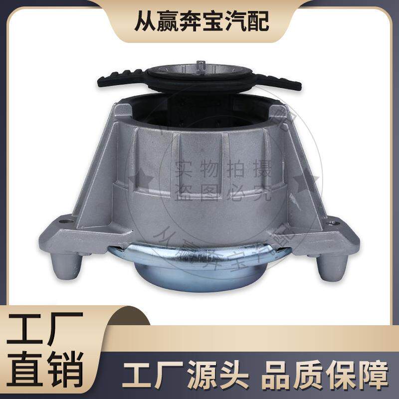 适用于奔驰W204W212发动机机脚胶液压胶墩支架胶垫OE:A2042404217