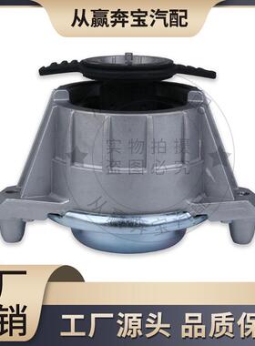 适用于奔驰W204W212发动机机脚胶液压胶墩支架胶垫OE:A2042404217