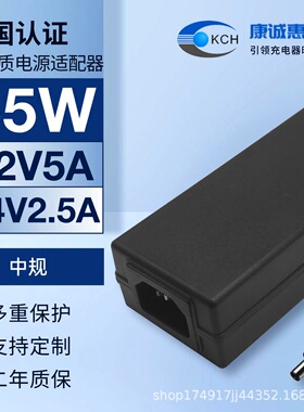 12V5A电源适配器24V2.5A按摩器材电源12.6V5A安规认证电池充电器
