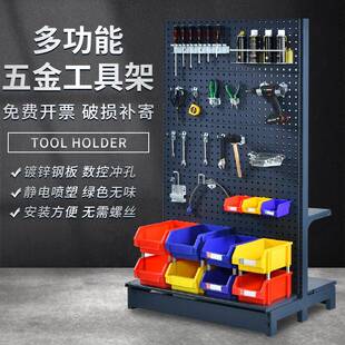 五金工具架展示架收纳车间物料架双面零件盒货架汽修洞洞板置物架