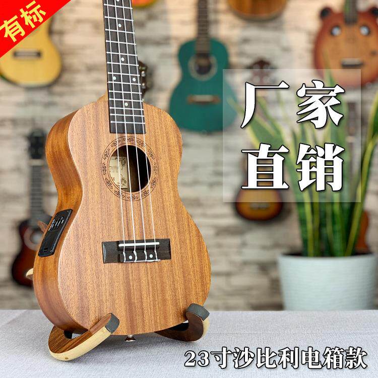 尤克里里23寸沙比利电箱款ukulele小四弦吉他乌克丽丽
