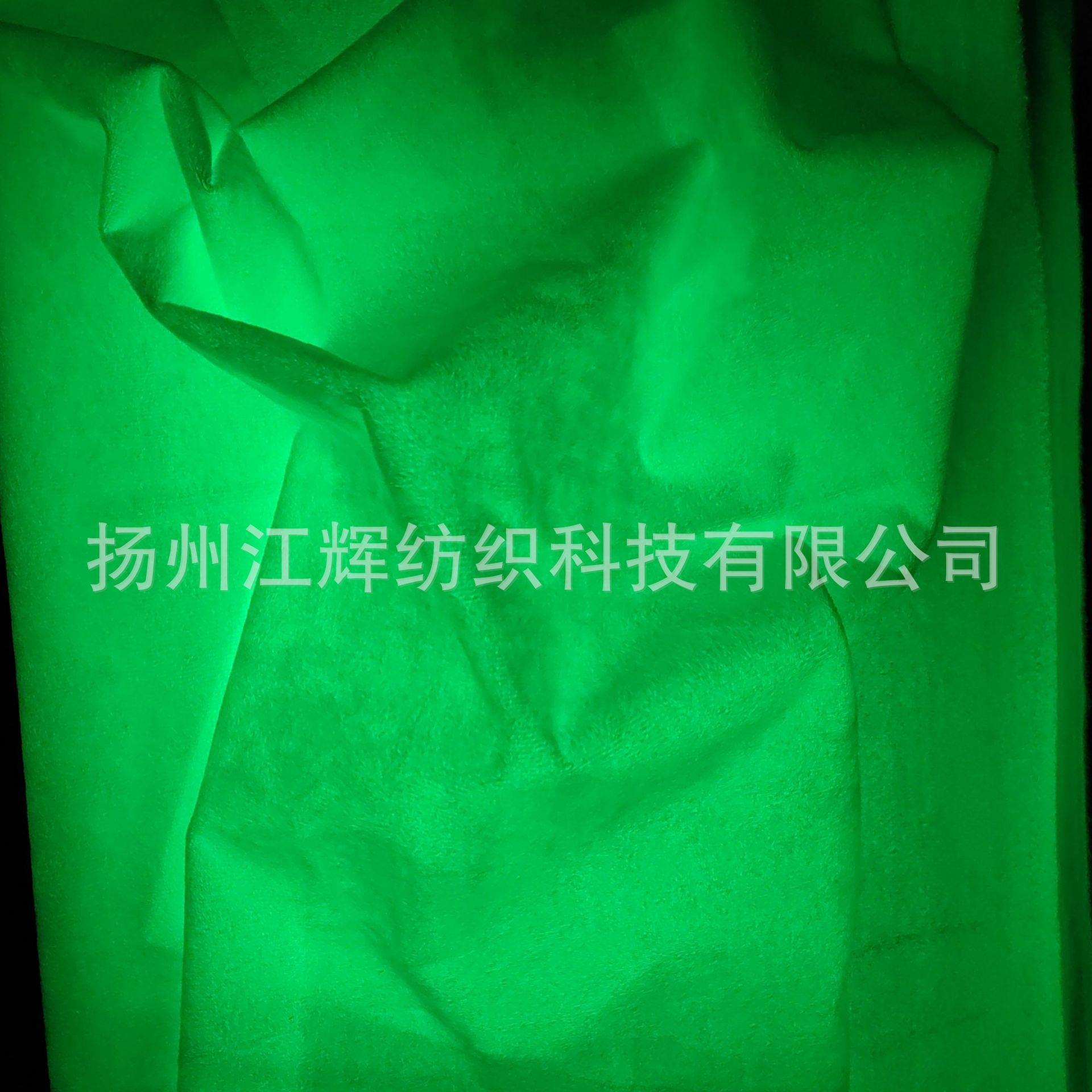 夜光水晶超柔面料发光面料万圣节夜光面具柔软型夜光面料布