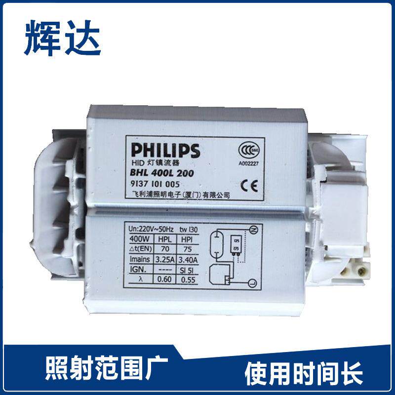 供应世纪亚明金卤灯镇流器上海亚明金卤灯镇流器400W250W