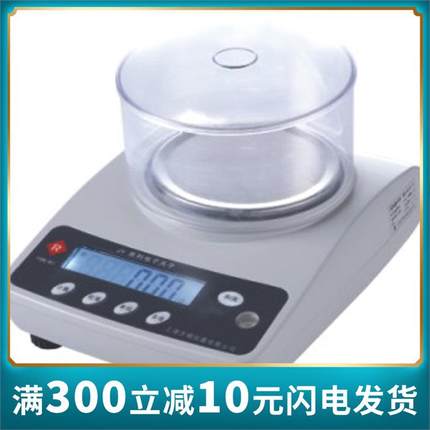 上海方瑞JY5002实验室电子天平精度0.01g天平秤称重JY6002