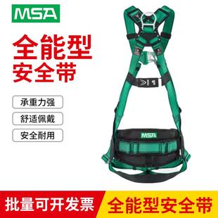 梅思安10205398V FORM系列全能型安全带护腰中号二层台逃生国标
