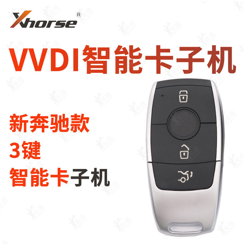 VVDI适用新奔驰款智能卡子机云雀手持机生成式智能卡子机