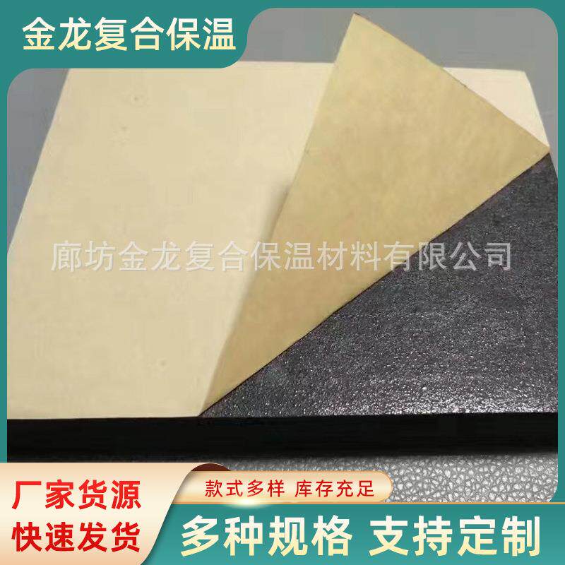 防火铝箔橡塑板塑玻璃棉贴箔复合橡塑贴箔制品工业复合夹筋铝箔纸