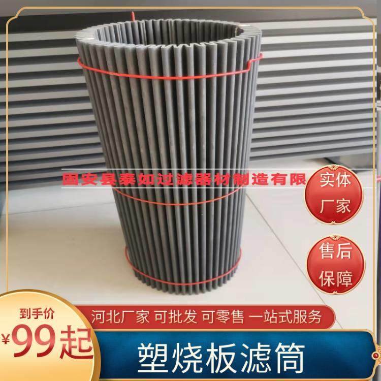 工业塑烧板滤筒烧结板滤芯塑烧板滤芯,收纳整理,烫衣板及配件,淘宝优惠券,粉丝福利购,淘宝优惠卷
