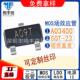 MOS管AO3400丝印A09T封装 SOT 235A30V场效应管N沟道直发