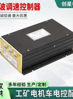 创星XM-400B直流斩波调速控制器ZBT2斩波调速箱核心部件