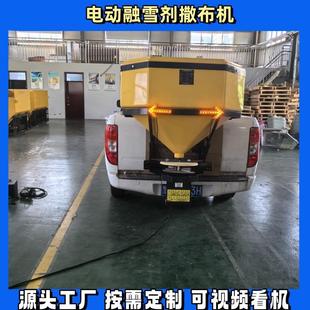 电动融雪剂撒布机皮卡车载式融雪剂撒布机市政公路环卫路面撒盐机