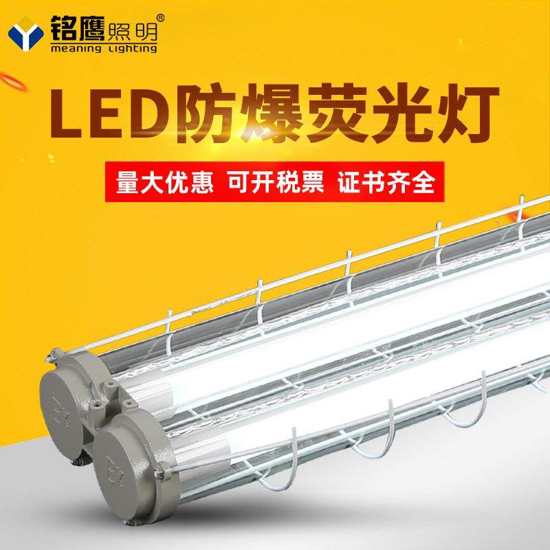 LED单双管防爆荧光T8日光灯管车间厂房仓库防爆三防灯玻璃隔爆灯,纺织面料/辅料/配套,纺织机械配件,淘宝优惠券,粉丝福利购,淘宝优惠卷