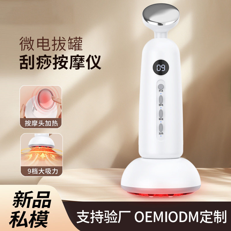 电动刮痧仪器拔罐全身通用经络刷仪器揉腹仪肩颈疏通背部按摩神器
