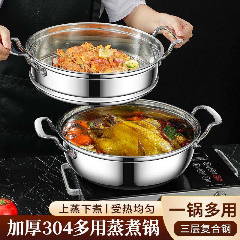 304不锈钢多用蒸煮汤锅汤煲特加厚汤锅家用三层复合钢双耳蒸煮锅
