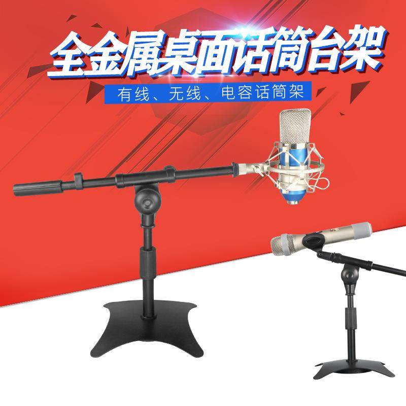 麦克风桌面支架金属圆底稳固加重会议K歌电容麦话筒支架黑色,机械设备,其他机械设备,淘宝优惠券,粉丝福利购,淘宝优惠卷