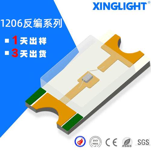 1206灯珠反编系列全色SMD贴片led灯珠红绿蓝白发光全色1206led