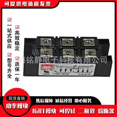 可控硅90MT120KB90MT160KB100MT160PB110MT120KB110MT160KB