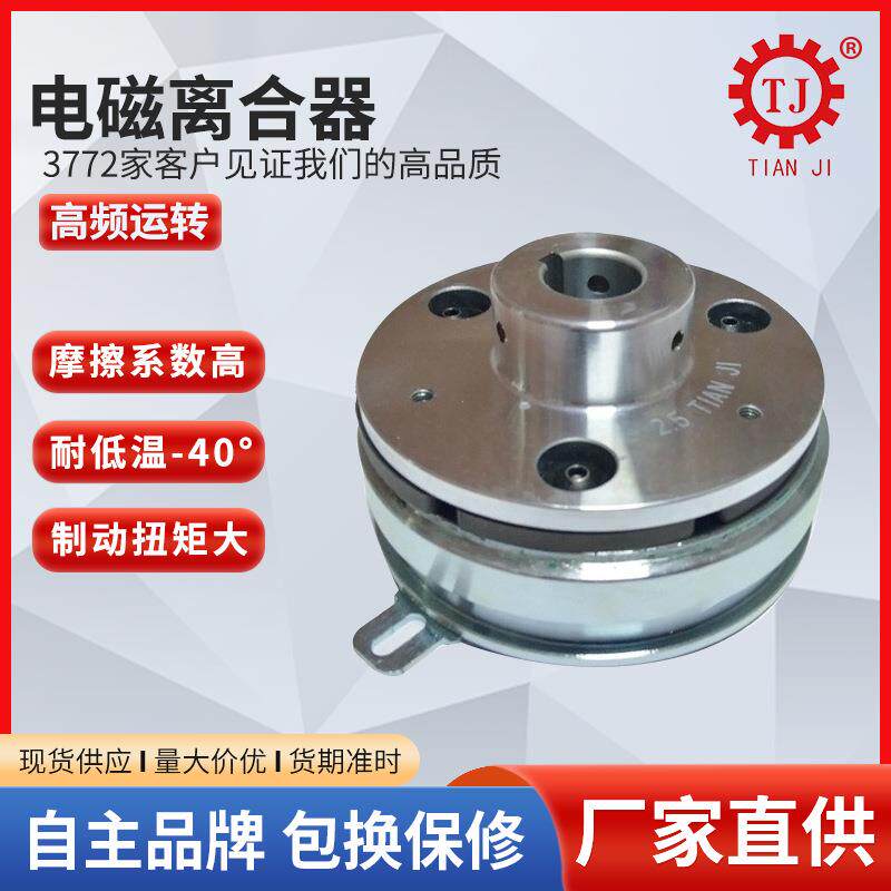 现货验钞机微型电磁离合器点钞机小型电磁离合器制动器可