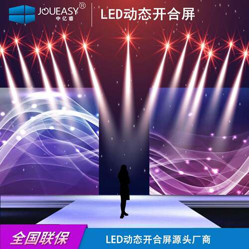 显示屏广告机多屏联动开合屏滑轨屏电动智能滑轨LED显示屏