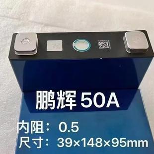 鹏辉50A磷酸铁锂动力电池50A放电二轮三轮车替代铅酸电池储能电芯