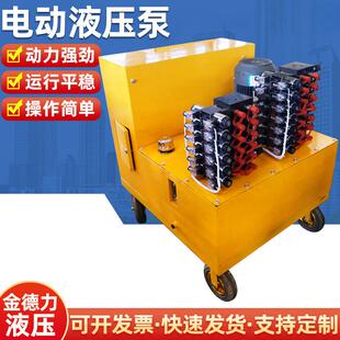 PLC同步顶升智能液压系统超高压多油路电动油泵站液压泵