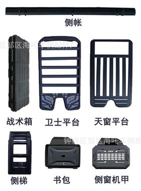 前域二代传祺GS8/ES9车顶行李架铝合金车顶拓展爬梯侧帐小书包