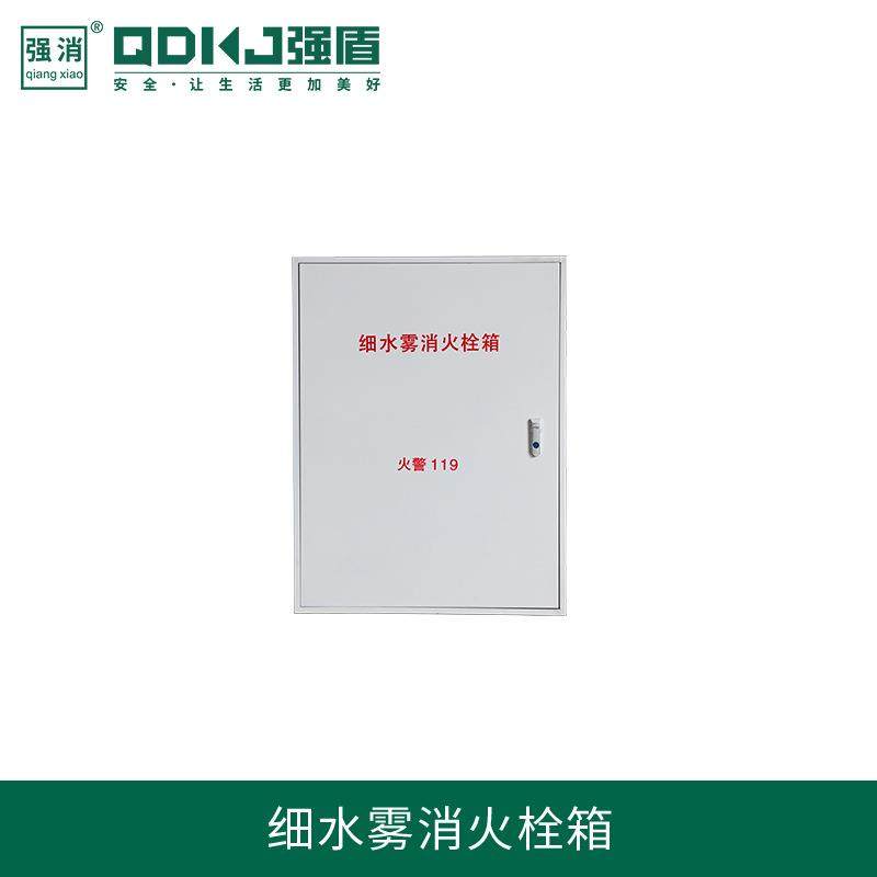 强盾科技高压细水雾灭火系统消火栓箱,纺织面料/辅料/配套,纺织机械配件,淘宝优惠券,粉丝福利购,淘宝优惠卷