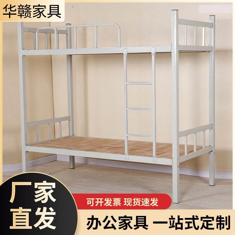 上下铺铁床铁艺双层床铁架床宿舍床员工床子母床高低床学生床简约,纺织面料/辅料/配套,纺织机械配件,淘宝优惠券,粉丝福利购,淘宝优惠卷