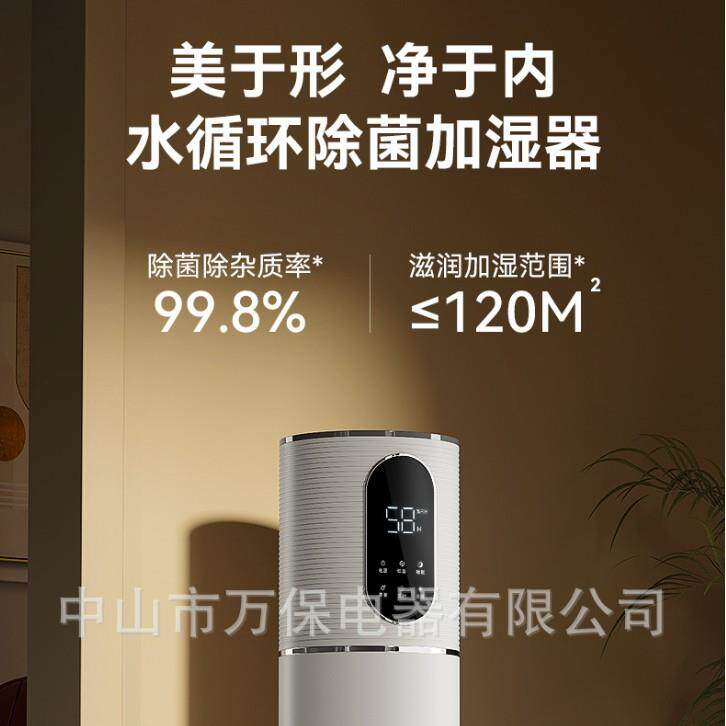 万途加湿器家用静音大雾量净化杀菌空气加湿器卧室新款加湿机