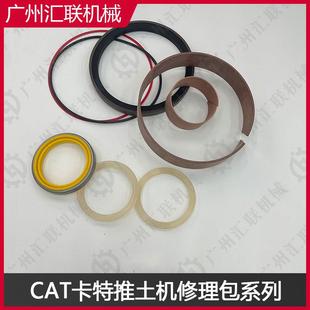 CAT推土机油封液压缸密封件131-5164 135-3223 242-2551 393-3607