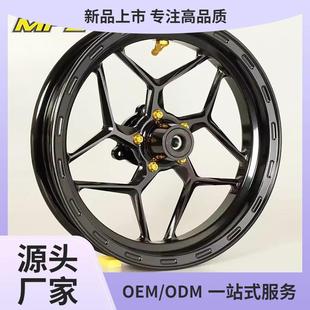 MFZ天狼星铸造轮毂小牛NXT N1S 九号M95C/F90/MZ/NZ改装12寸鲲铭