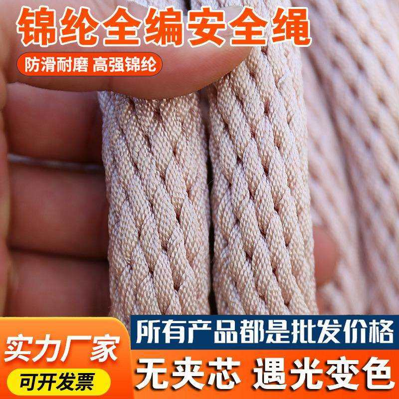 锦纶全编绳高空作业安全绳耐磨尼龙绳子吊板绳电力牵引绳吊装软绳,玩具/童车/益智/积木/模型,毛绒/玩偶/公仔/布艺类玩具,淘宝优惠券,粉丝福利购,淘宝优惠卷