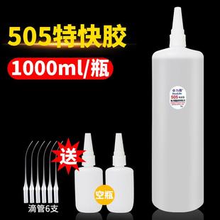 卓力得505快干胶808非502胶水稳定性好亚克力PVC金属胶水1000ml