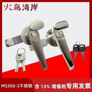 MS308-3不锈钢转舌锁带防水盖型户外配电柜把手锁机箱机柜门锁