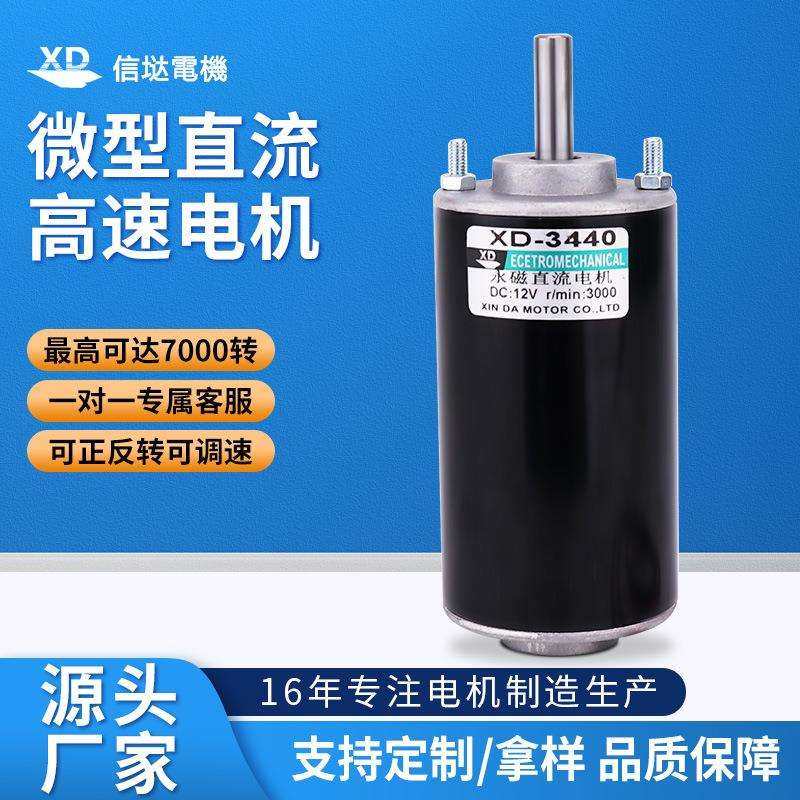 12V24V直流高速电机6000转割草机电动机50W调速正反转微小型马达,玩具/童车/益智/积木/模型,毛绒/玩偶/公仔/布艺类玩具,淘宝优惠券,粉丝福利购,淘宝优惠卷