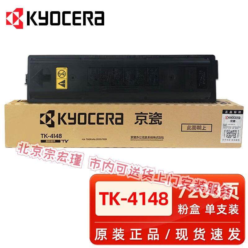 原装京瓷TK-4148粉盒 TASKalfa 2020 2021碳粉墨粉复印机墨粉组件,玩具/童车/益智/积木/模型,毛绒/玩偶/公仔/布艺类玩具,淘宝优惠券,粉丝福利购,淘宝优惠卷