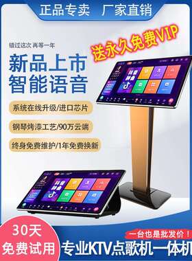 现货语音双系统点歌机家庭KTV电容屏一体机卡拉OK点唱机音响套装
