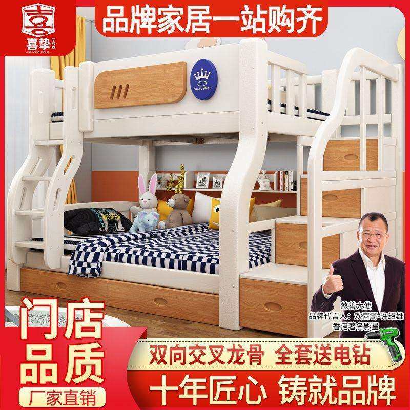 喜挚加厚儿童床实木子母床双层床成人母子床两层上下床成人高低床,玩具/童车/益智/积木/模型,毛绒/玩偶/公仔/布艺类玩具,淘宝优惠券,粉丝福利购,淘宝优惠卷