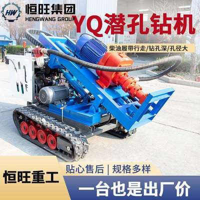 履带潜孔钻机光伏打桩机太阳能边坡支护打锚杆矿山开矿岩石钻孔机