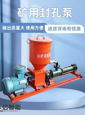 矿用气动封孔泵 BFK-10/1.2矿用气动封孔泵矿用封孔泵